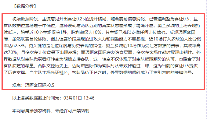 南安普敦,布莱顿英超,战前瞻,MANBETX万博赞助,体育赛事赞助,足球赛事合作,体育品牌赞助,赛事赞助资讯