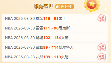 泰山队,号连场绝杀,显神威,MANBETX万博赞助,体育赛事赞助,足球赛事合作,体育品牌赞助,赛事赞助资讯