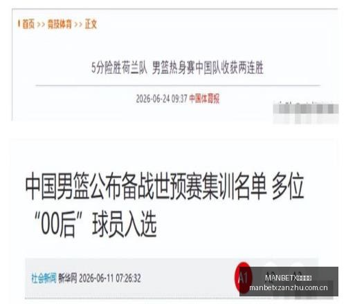 鲍尔三分球,纪录再创新,亿投资见证,MANBETX万博赞助,体育赛事赞助,足球赛事合作,体育品牌赞助,赛事赞助资讯
