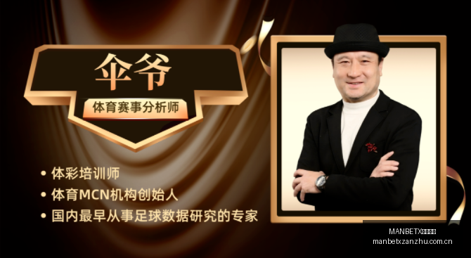 成都蓉城足,球攻略,负背后的战,MANBETX万博赞助,体育赛事赞助,足球赛事合作,体育品牌赞助,赛事赞助资讯
