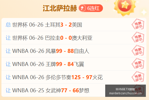 巴拉圭客场,挑战雷科莱,稳扎稳打求,MANBETX万博赞助,体育赛事赞助,足球赛事合作,体育品牌赞助,赛事赞助资讯