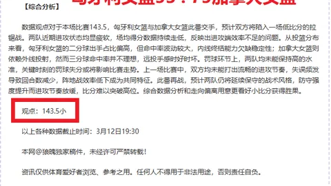 曼城主场大胜，哈兰德双响助努内斯进球