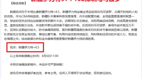 阿森纳恐受马竞要求影响？姆巴佩与小熊停赛风险降低，相关历史案例稀少