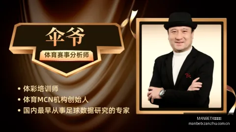 成都蓉城足球攻略：5胜4负背后的战术奥秘，终极指南