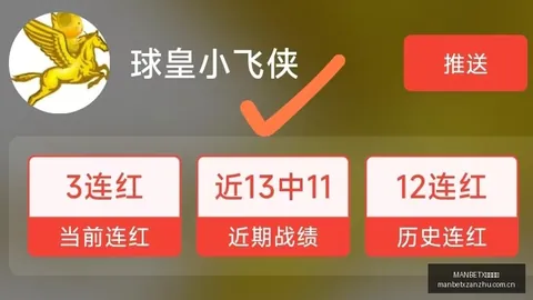 巴拉纳竞技3胜2负前瞻：能否在下一轮全取三分