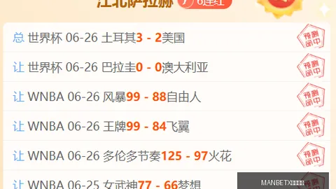 巴拉圭客场挑战雷科莱塔：稳扎稳打求胜利秘籍